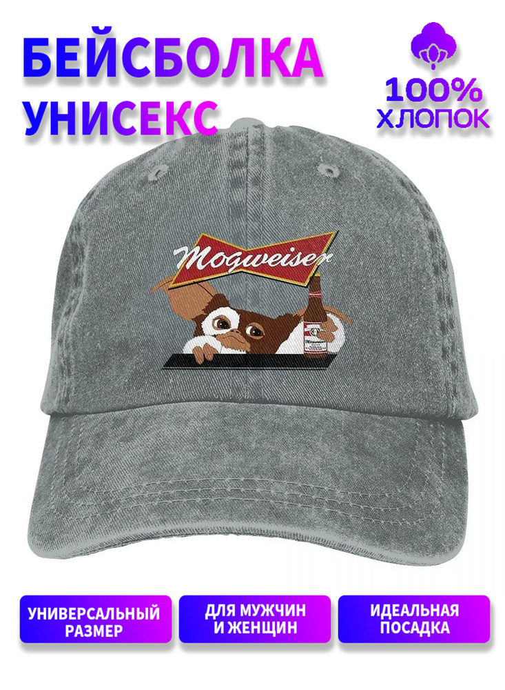 Бейсболка #1