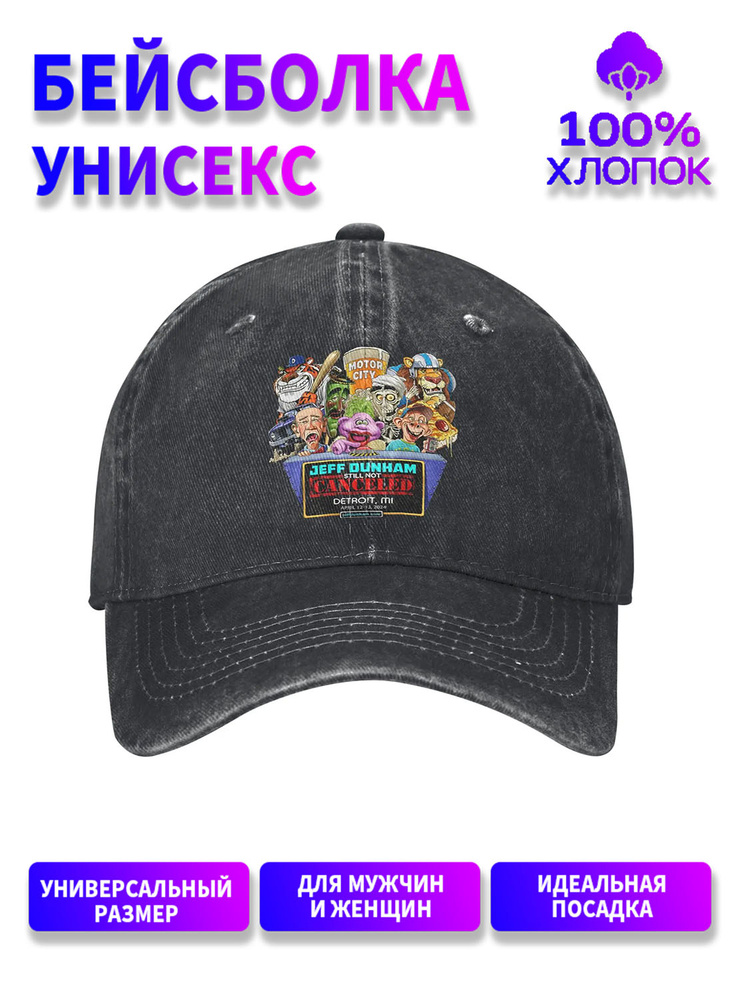 Бейсболка #1