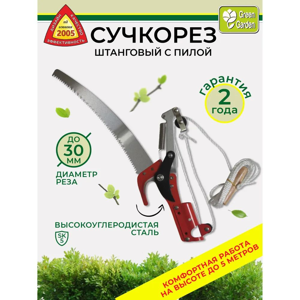 Сучкорез #1
