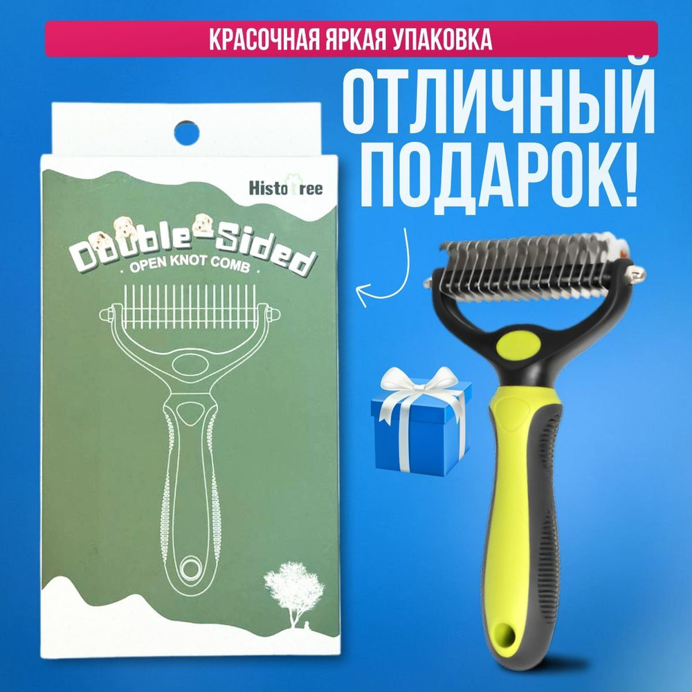 Пуходерка #1