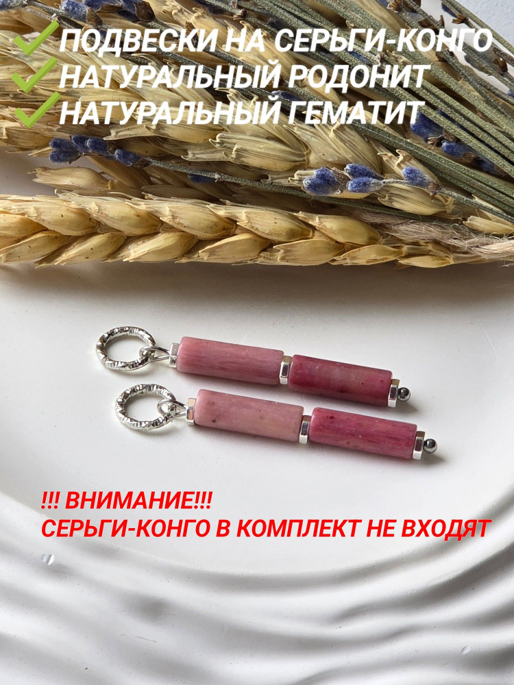 Серьги #1