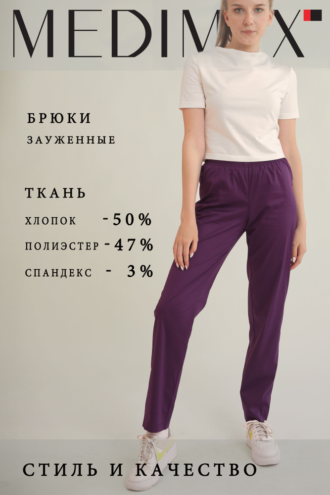 Брюки рабочие #1