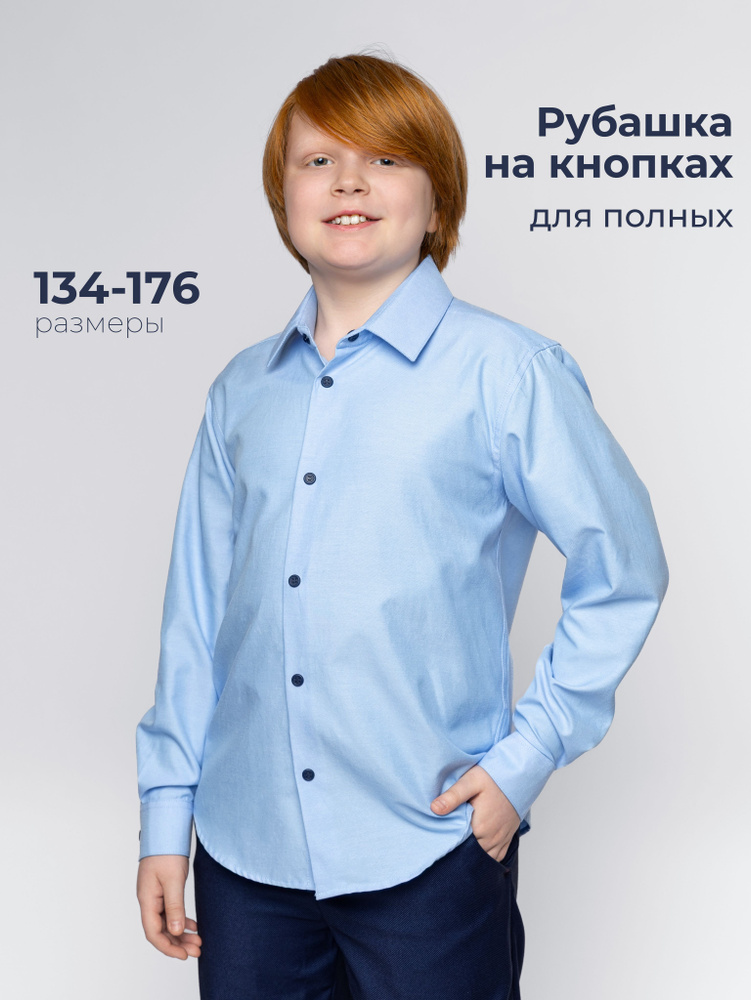 Рубашка TEENTORY #1