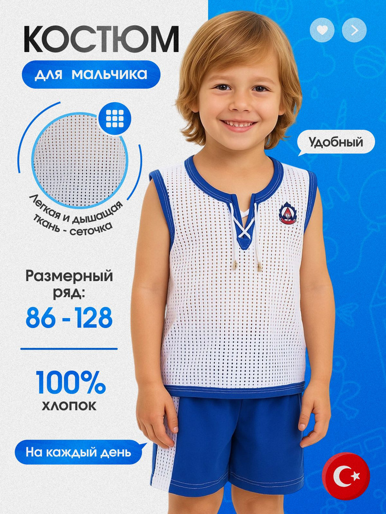 Комплект одежды Baliy #1