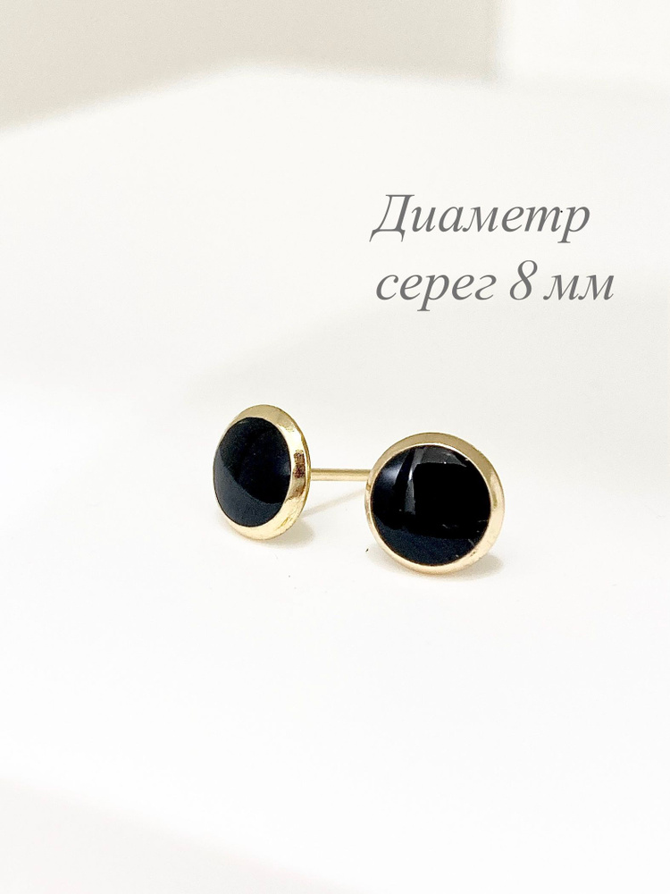 Серьги пусеты #1