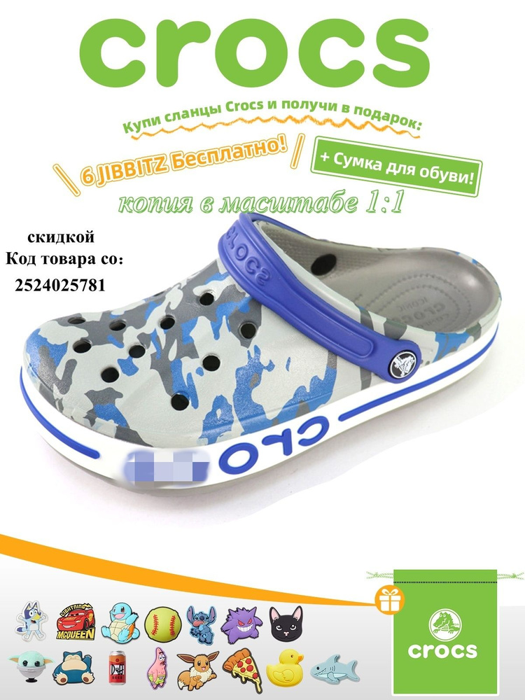 Сабо #1