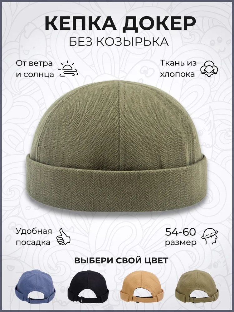 Докер ОРИО #1