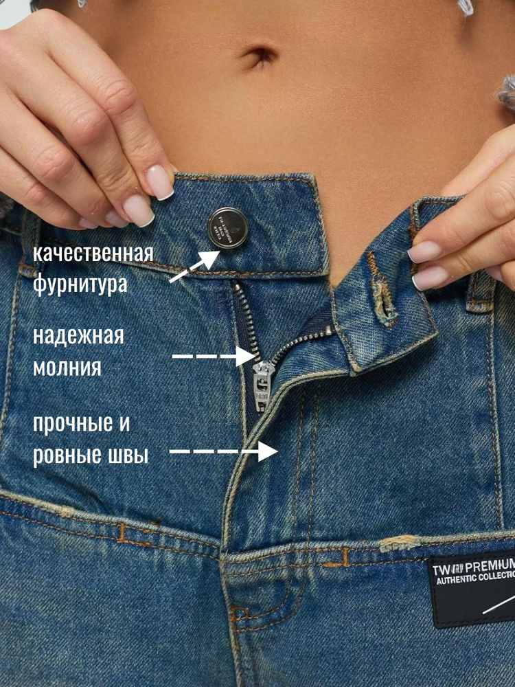 Джинсы #1