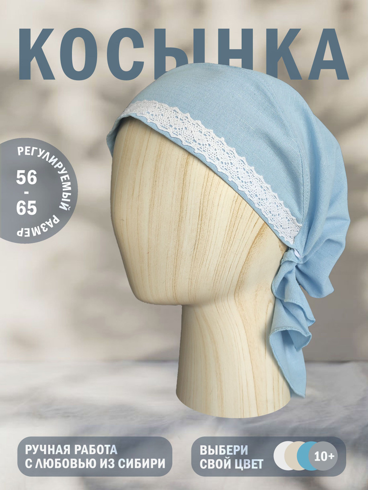 Косынка #1
