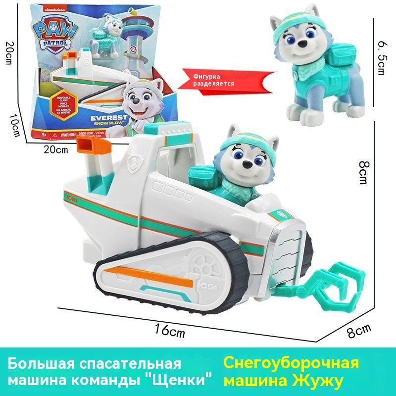 Фигурка #1