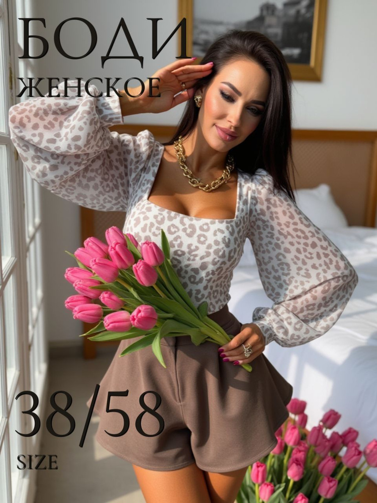 Блузка #1