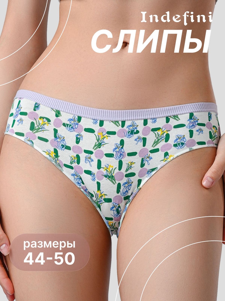 Трусы слипы Indefini #1