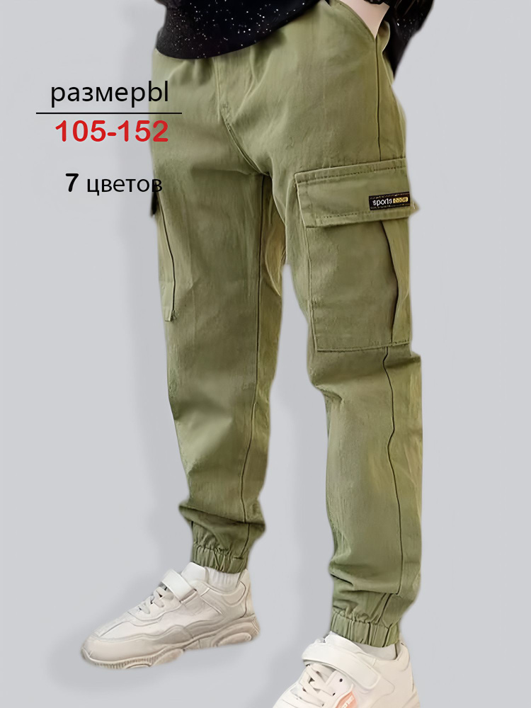 Брюки, 1 шт #1