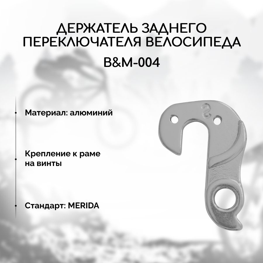 Адаптер-петух #1