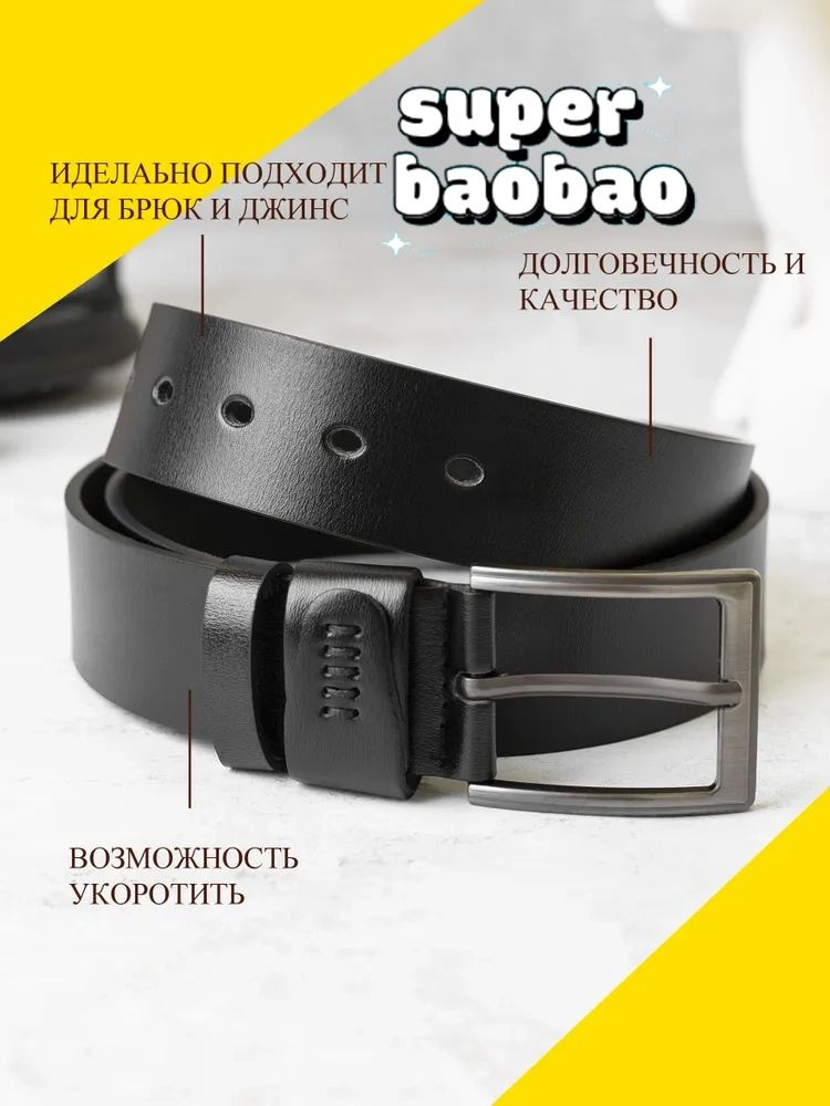 Silser Ремень #1