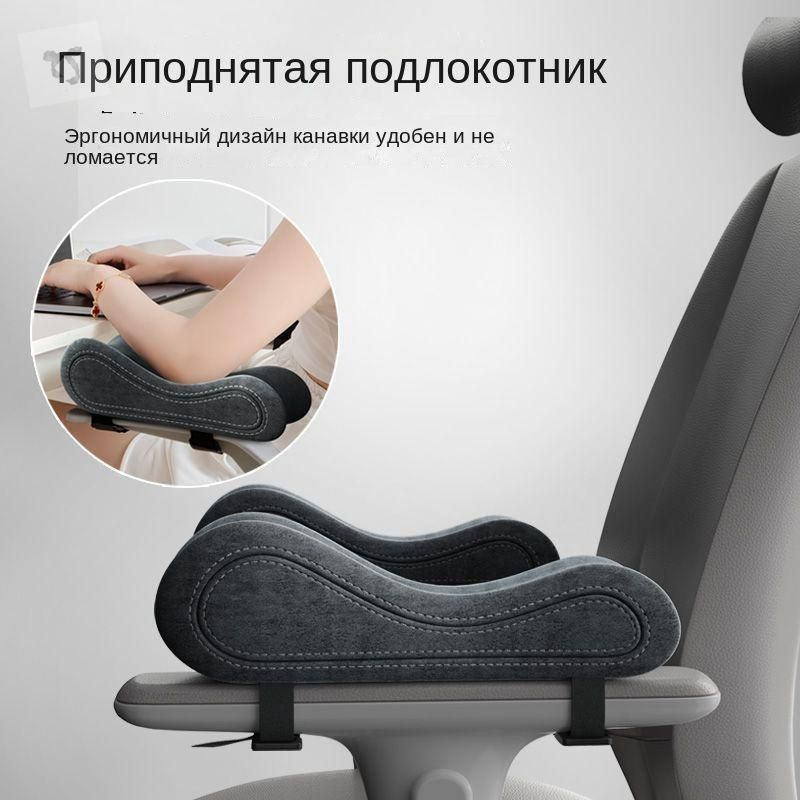 Комплектующие для стула, 7х25х9 см #1