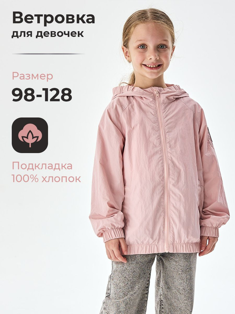 Куртка Fox-cub #1