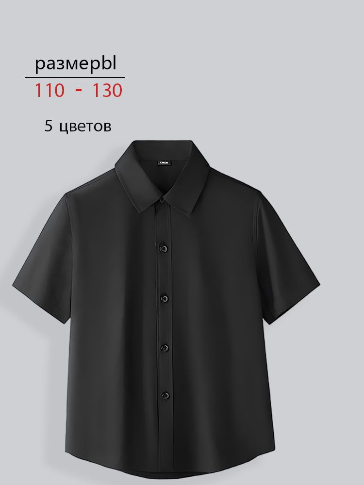 Рубашка #1