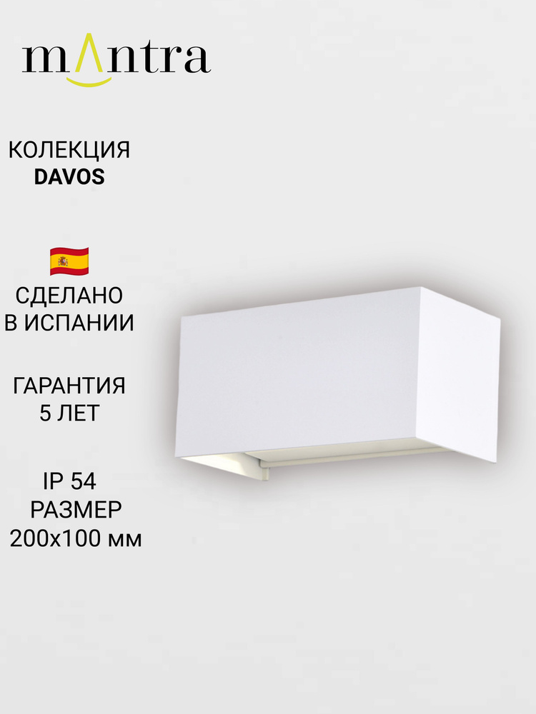 Настенный уличный светильник DAVOS 7816 #1