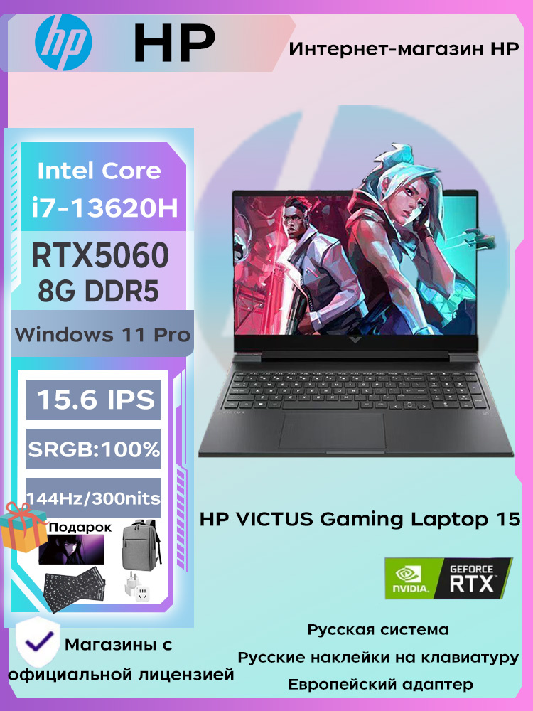 Игровой ноутбук HP, 15.6, VICTUS 11 i7-13620H RTX5060, Intel Core