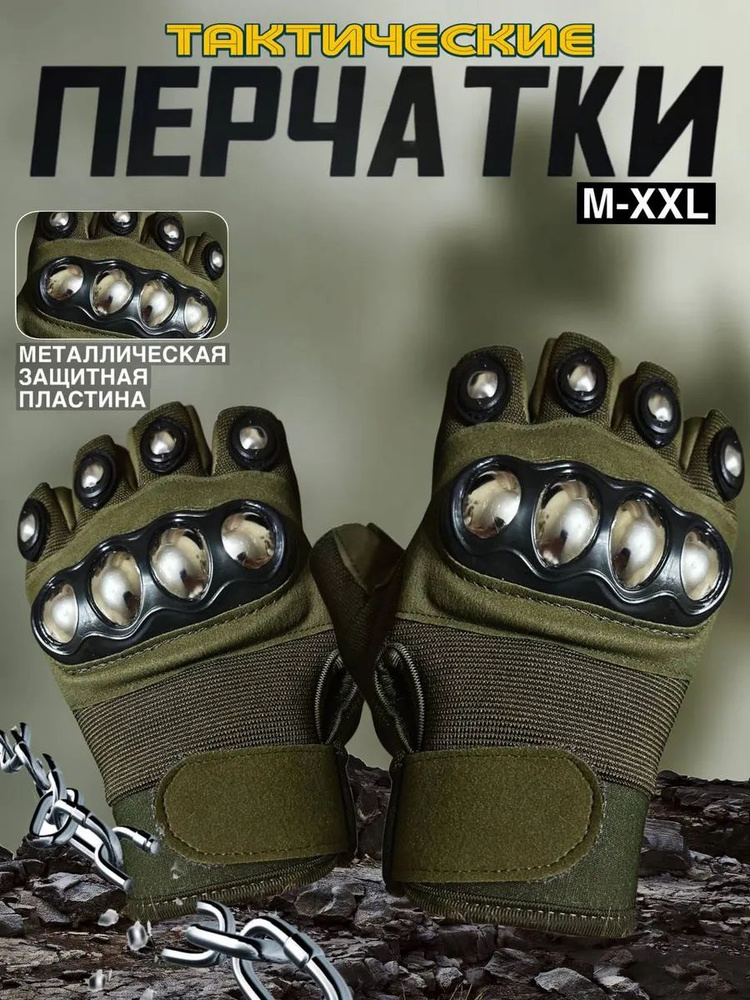 Перчатки #1