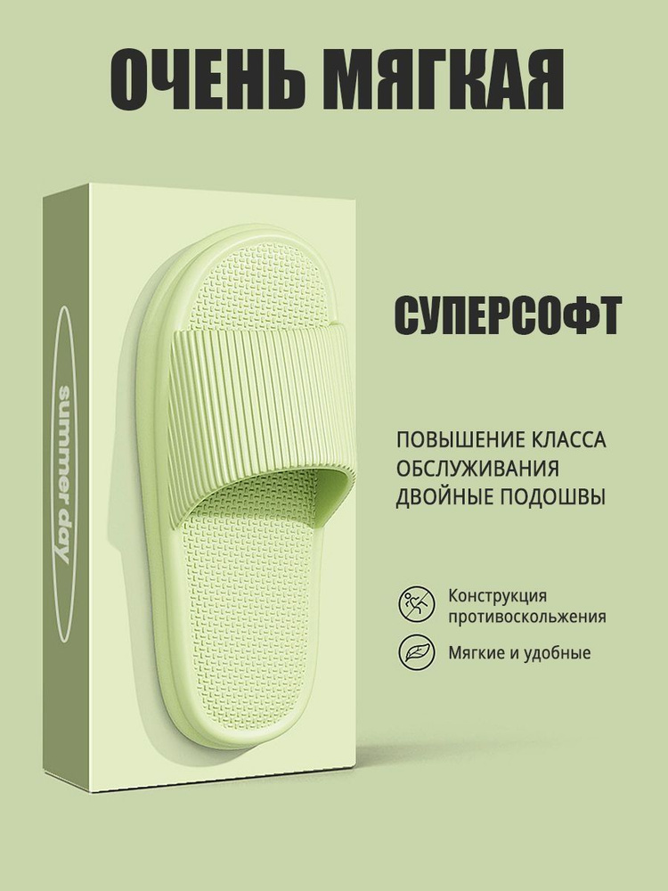Тапочки #1
