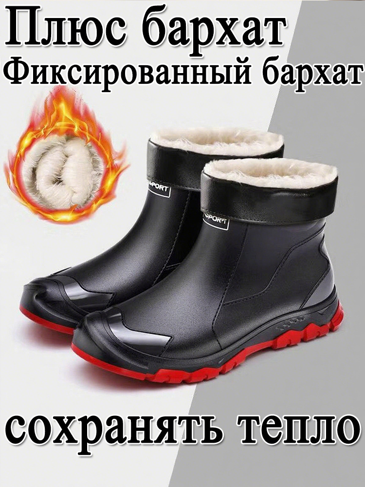 Галоши #1