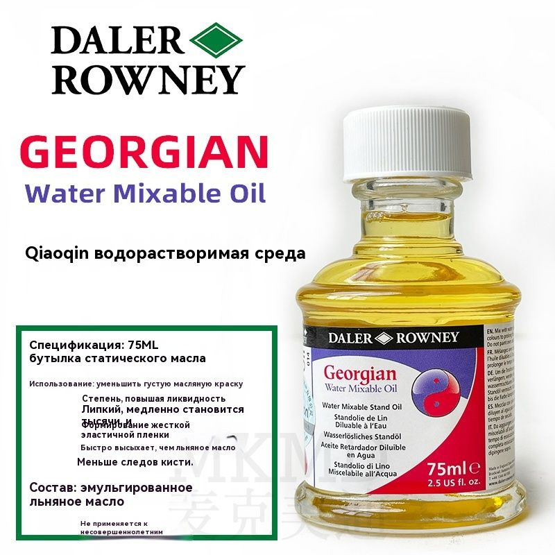Daler Rowney Медиум для художественных красок 1 шт., 75 мл./ 75 г ...