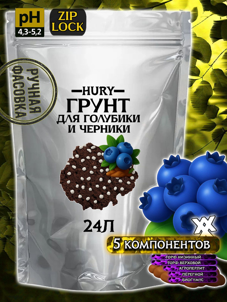 Грунт для голубики и черники. 24л, HURY #1