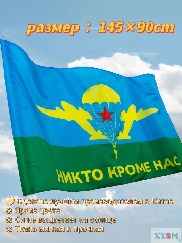 Флаг #1