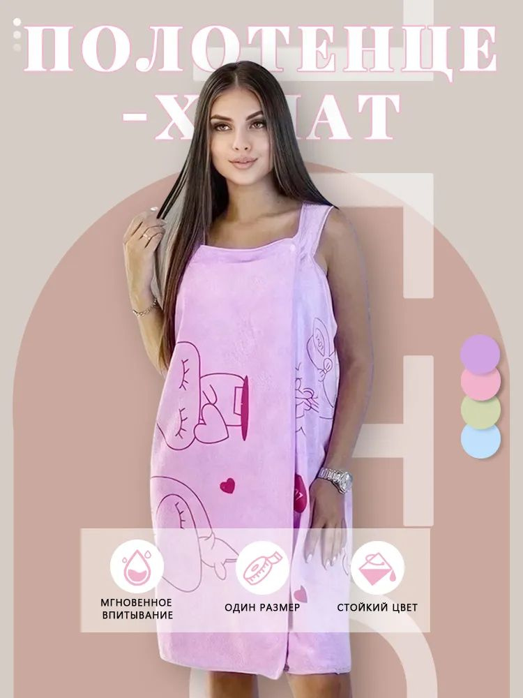 Халат Модный халат #1