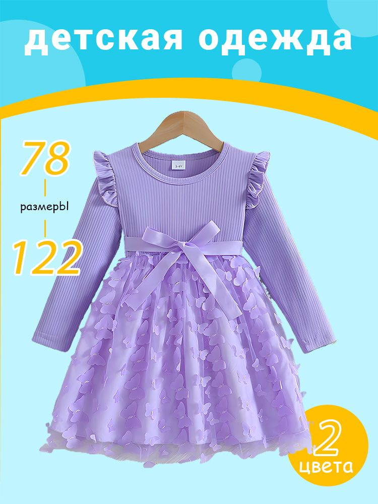 Платье #1