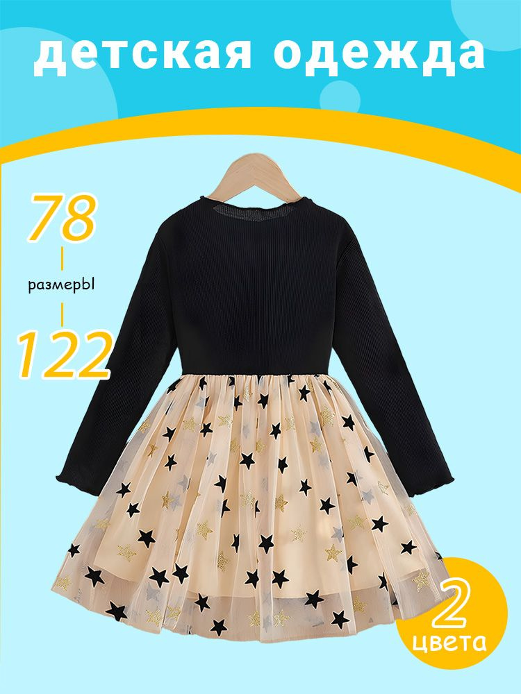 Платье #1