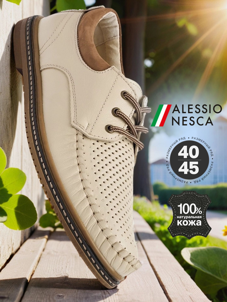 Ботинки Alessio Nesca #1