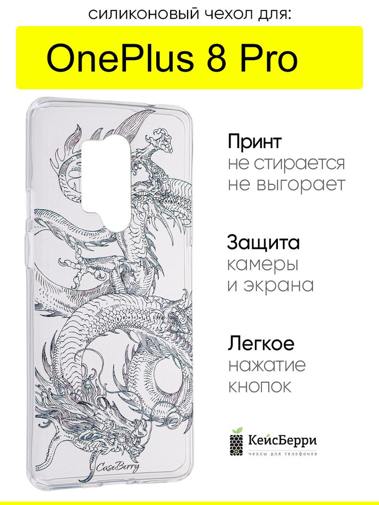 Чехол для OnePlus 8 Pro, серия Clear #1