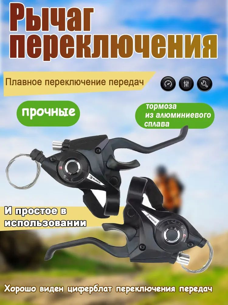 Шифтер #1