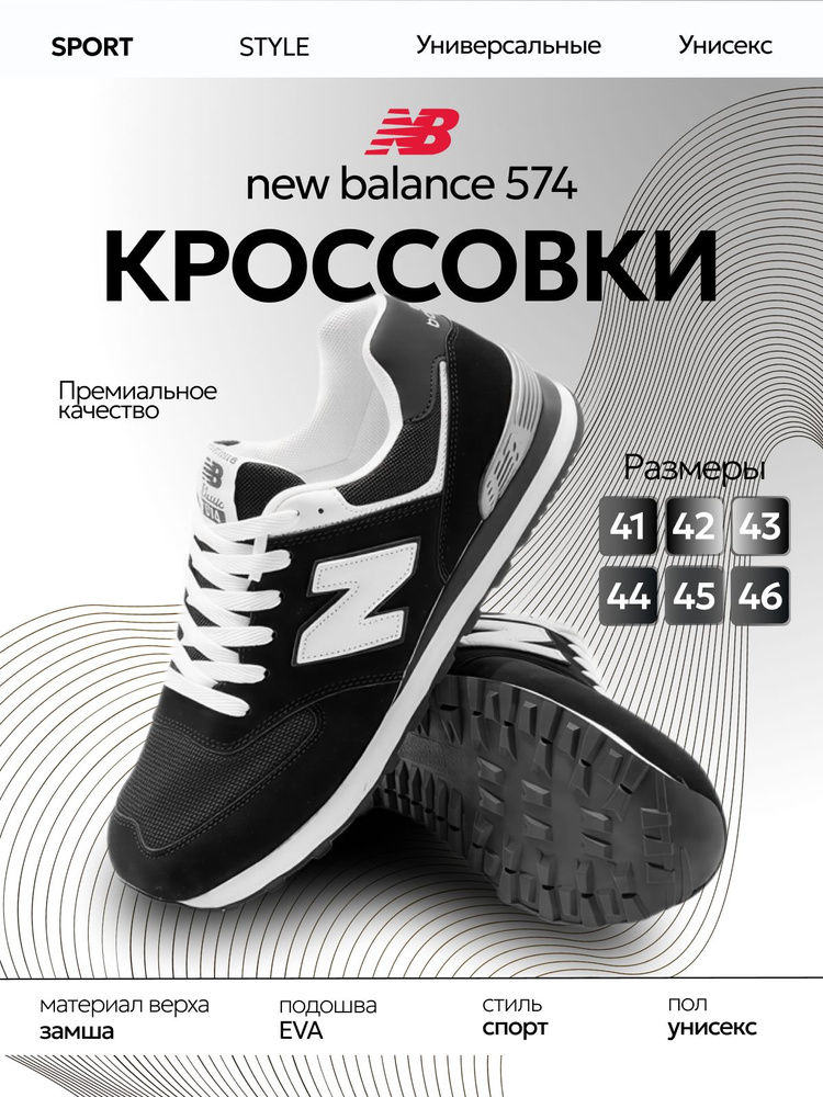 Кроссовки #1