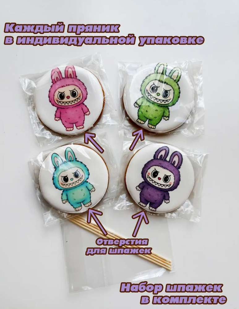 Пряник "Лабубу" #1