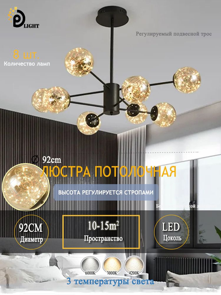 DP LIGHT Люстра, E27 #1