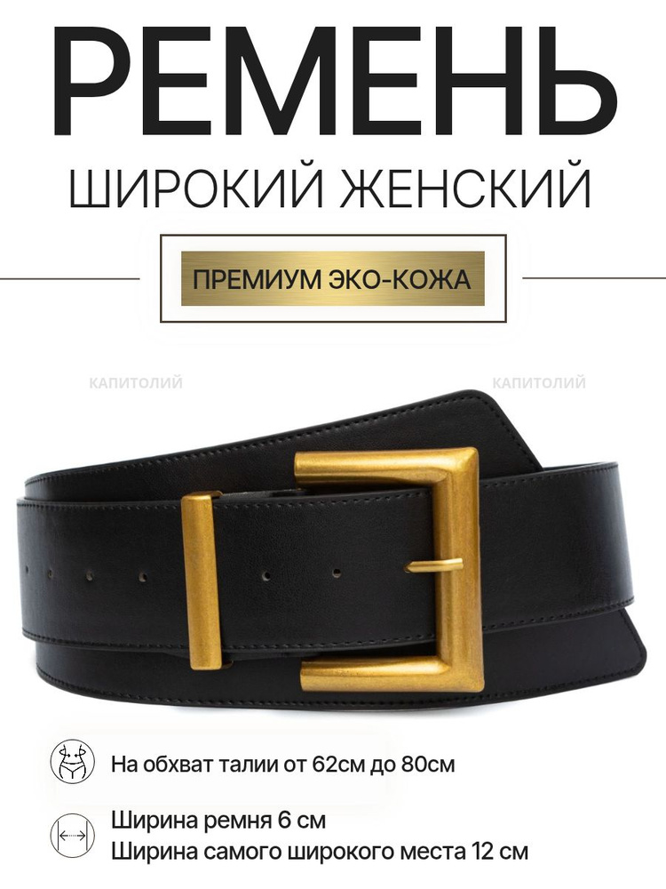 Подтяжкин РФ Ремень #1