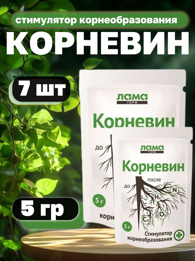 Удобрение #1