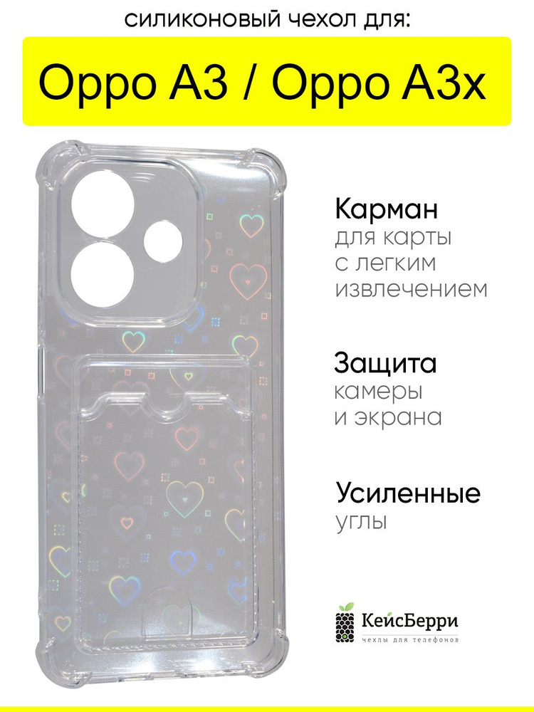 Чехол для Oppo A3 / Oppo A3x, серия White heart #1