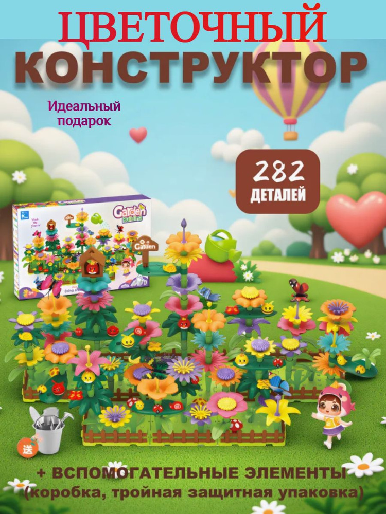 Конструктор #1