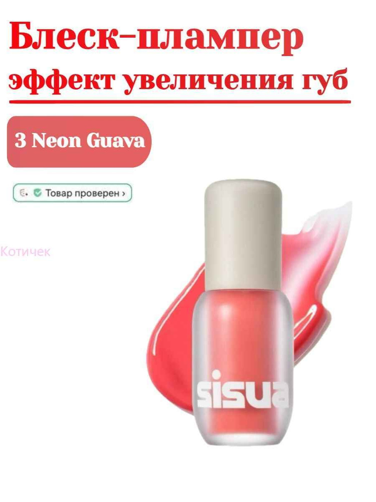 Блеск для губ #1