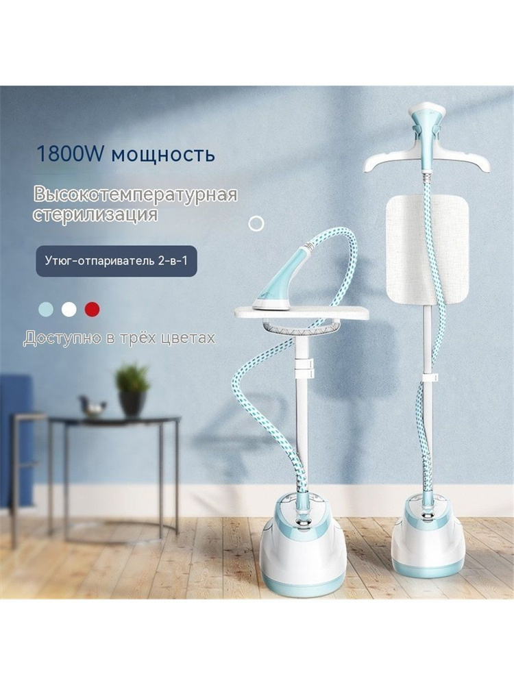 Отпариватель #1
