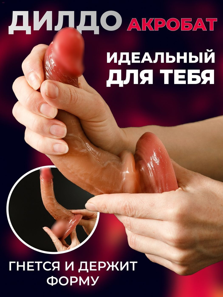 Фаллоимитатор, 21см #1
