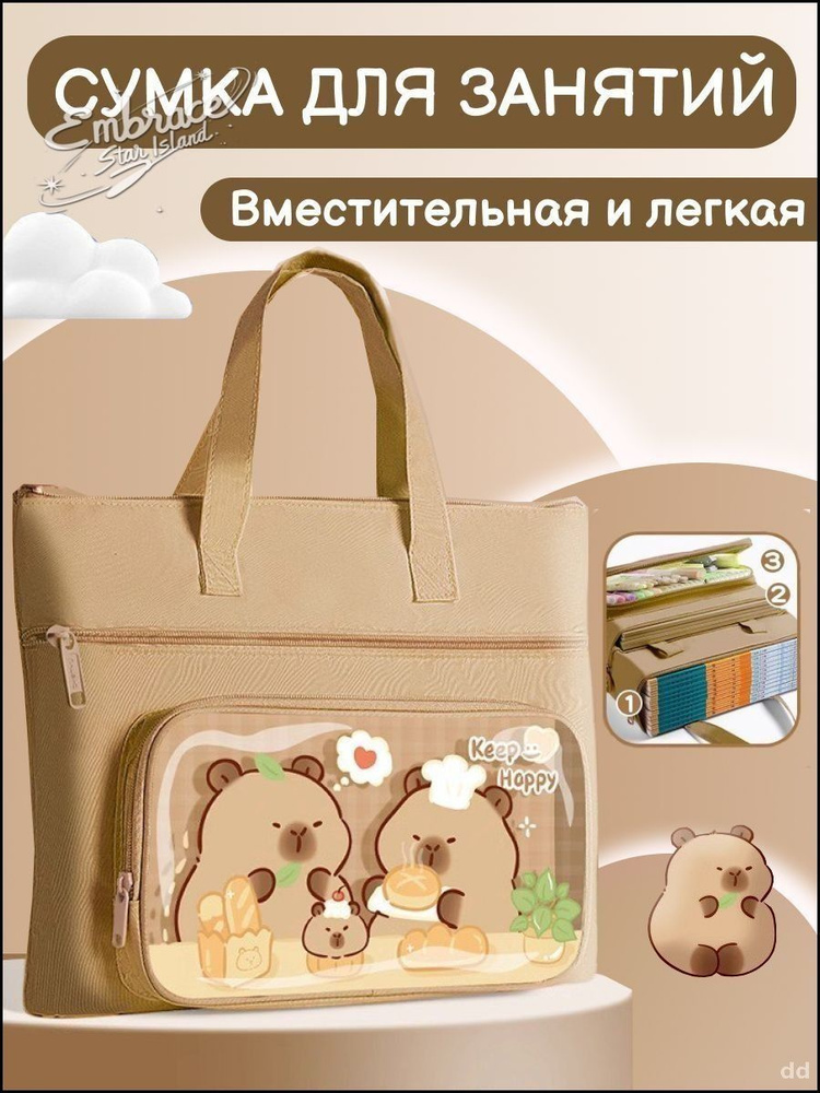 Сумка шоппер #1