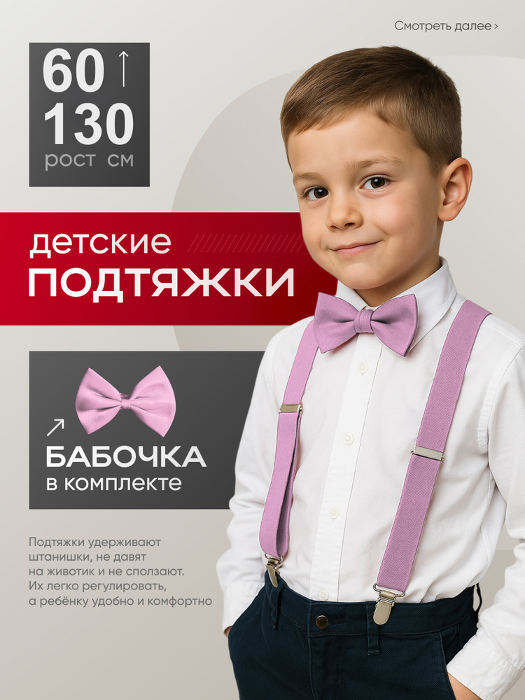 БГ Подтяжки #1