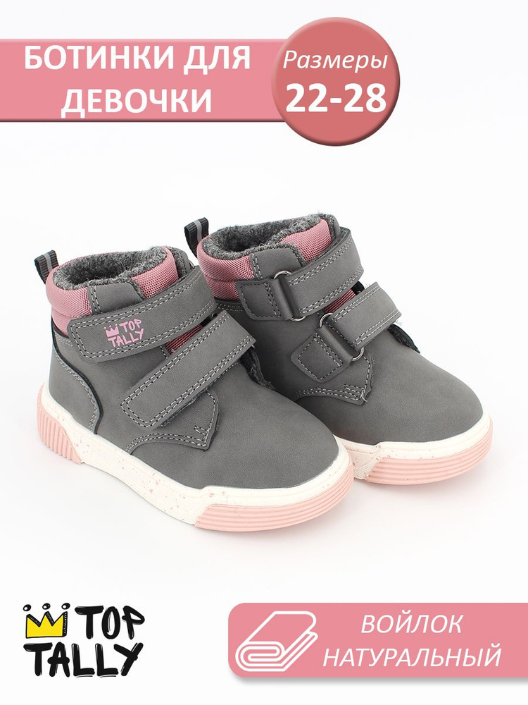 Ботинки TOP TALLY #1