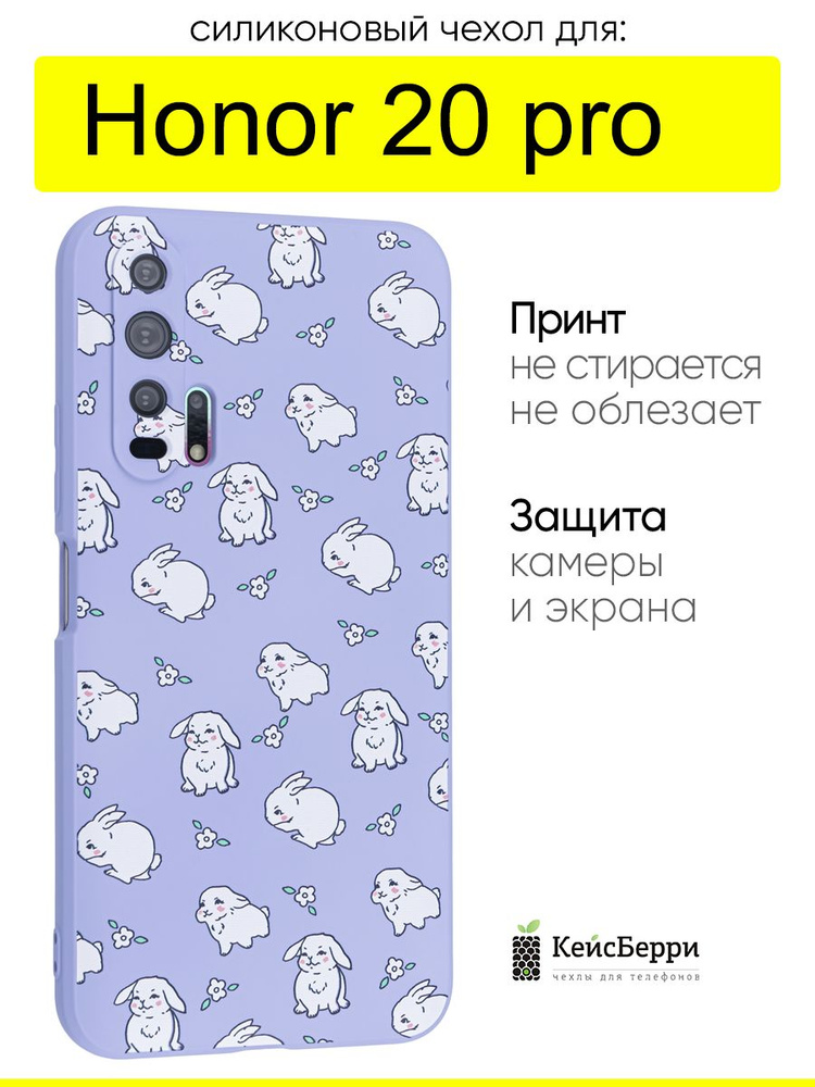 Чехол для Honor 20 pro, серия Soft #1